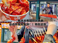 -韩乐坊
