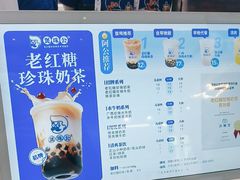 -煲珠公·老红糖珍珠奶茶(长宁龙之梦店)