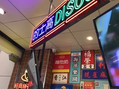 -美芝莲(领展购物广场中关村店)