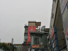 -AZUL by FUEL蓝色·法式酒馆(琶醍店)