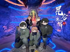 -E+有冰工厂·昆仑寒宫2(五角场店)