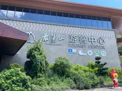 -雁荡山风景名胜区