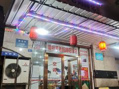 门面-雷祖芳老妈蹄花店
