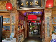 -小吊梨汤·北京菜·烤鸭(四元桥店)