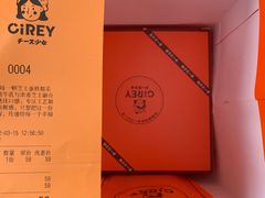 -CiREY 芝士少女(嘉兴店)