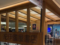 -纪伊国屋书店(Singapore Main Store)