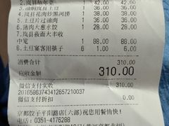 -岚县土豆宴(平阳路店)