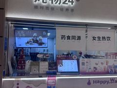 -炖物24章·顺时轻养茶(黄龙店)