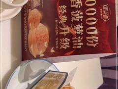 -新旺茶餐厅·早餐·夜宵(仙霞店)