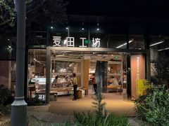 -麦田工坊(月湖店)