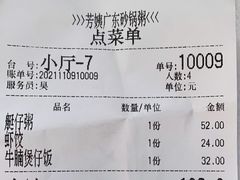 -芳姨广东砂锅粥(张庄路店)