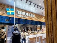 -宜家家居(四元桥商场店)