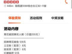 -青花椒花椒鱼(合生汇店)