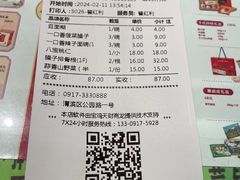 -令氏家外家周礼食府(桥南店)