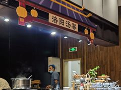 -巴西烤肉海鲜自助餐厅