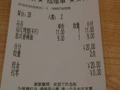 账单-萨莉亚(巴黎春天成山店)
