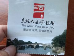 -运河游船(武林门码头)