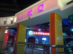 -新方向童乐小镇·儿童主题乐园·职业角色扮演(南昌店)
