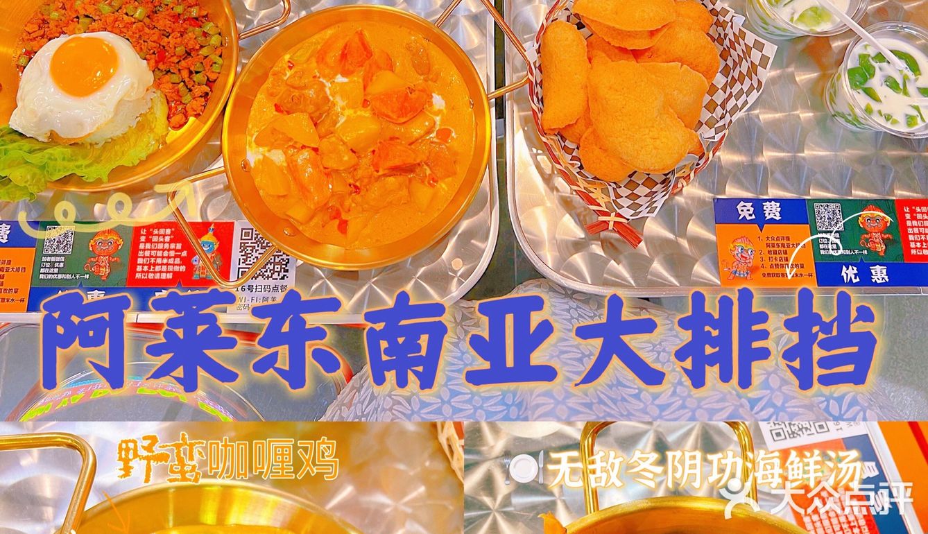 泰国佬在江南西开的宝藏泰式大排档，冲鸭[胜利]