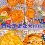 泰国佬在江南西开的宝藏泰式大排档，冲鸭[胜利]