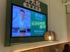 -费大厨辣椒炒肉(高铁吾悦广场店)