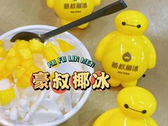 -豪叔椰冰(青春颂店)