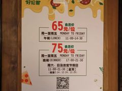 -好伦哥比萨烤肉自助(马家堡店)