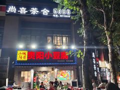 -龙头寺公园