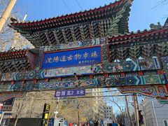 -沈阳道古物市场