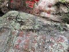 -海南文笔峰盘古文化旅游区