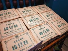 -武汉冠生園(吉庆街店)