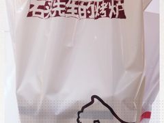 -石头先生的烤炉(济南领秀城贵和店)