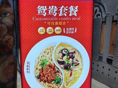 -万县面馆(高笋塘店)