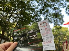 -秋霞圃