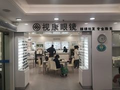 -视康眼镜·蔡司授权店(同乐路广州眼镜城店)