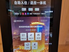 -苏州吴中白金汉爵大酒店