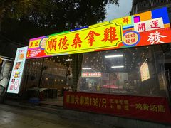 -东莞植物园
