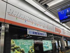 -建设三路(地铁站)