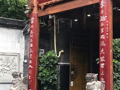 门面-李雪火锅食府(宽窄巷子总店)