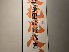 -向川南·水煮鱼·川菜(和平里店)