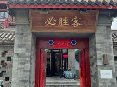 -北京王府井天伦王朝酒店