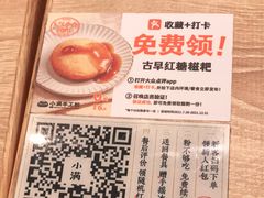 -小满手工粉(杭州滨江龙湖店)