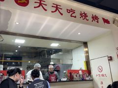 -鹤之乡·齐齐哈尔烤肉·非遗(秋涛路店)