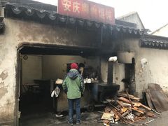 -安庆柴火馄饨(马道街店)