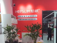 -超减·私教减肥馆(世博店)