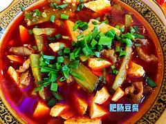 -古道香豆腐宴