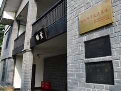 -重庆抗战遗址博物馆