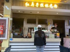-红鼻子桂林米粉(金唐新光界店)