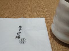 -味千拉面(煌华新纪元购物广场店)