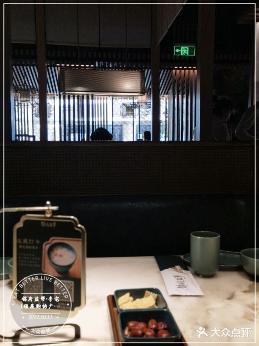 锦府盐帮·李宅(领展购物广场中关村店)大堂图片